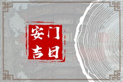 2027年12月25日不适宜换门吗,这天安门合适吗