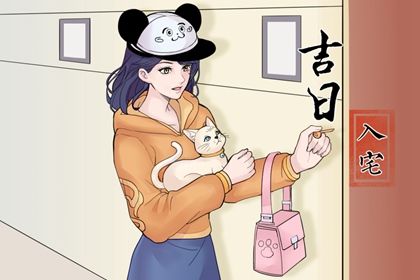 2032年01月07日搬家黄历查询