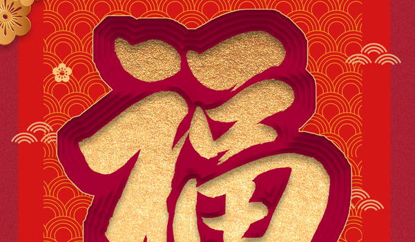 2028年10月04日搬家黄历查询 2028年10月04日搬家黄历查询