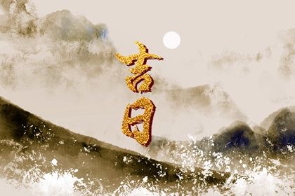 84年11月是什么命_84年11月是什么命 五行属什么