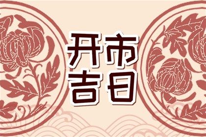 2020年出生孩子命运解析与养育指南