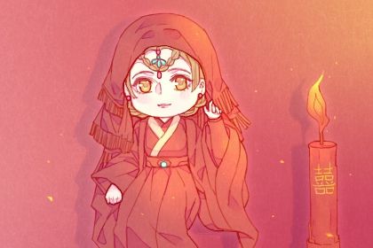 2043年8月10日订婚吉日解析：适宜祭祀与安葬，忌嫁娶与出行