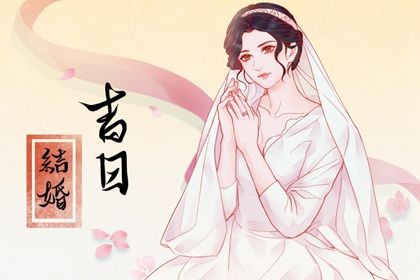 2045年06月24日不适宜定婚吗,订婚吉日查询