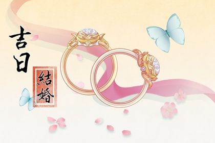 农历二〇四三年二月廿三黄历不推荐订亲吗,订婚好日子查询