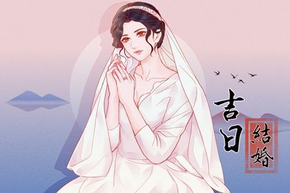 农历二〇四五年三月廿一黄历不推荐议亲吗,订婚好日子查询