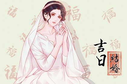 2044年08月10日订婚黄历查询 2044年08月10日订婚黄历查询