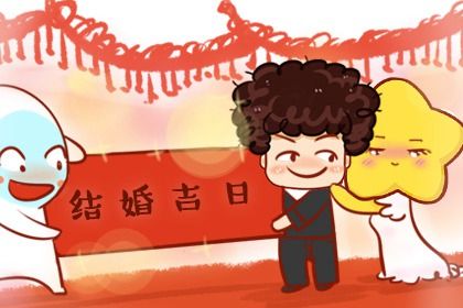 2043年08月28日订婚黄历查询 2043年08月28日订婚黄历查询