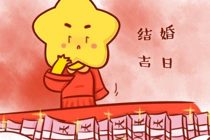 2042年11月16日不适宜商定婚事吗,订婚吉日查询