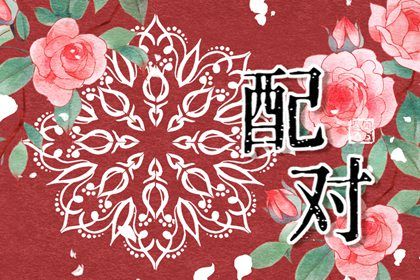 今天万年历2046年04月26日议亲的好日子,订婚吉日