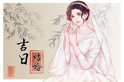 2044年03月17日订婚黄历查询