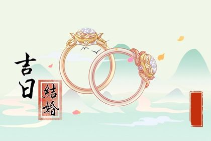 2048年09月06日不适宜结婚吗,这天结婚合适吗