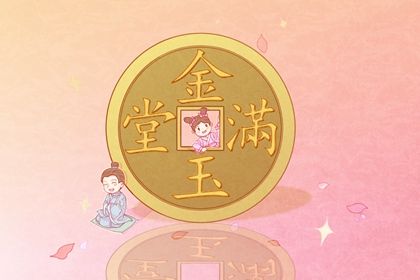 农历二〇四三年四月十一黄历不适宜开张吗,开业好日子查询