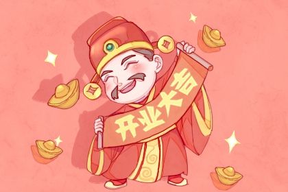 2033年02月16日开业黄历查询