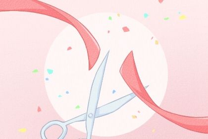 今天2027年05月09日新店开张老黄历不适宜吗,农历二〇二七年四月初四开业日子