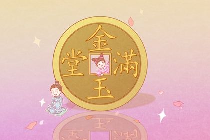 2044年11月21日开业黄历查询