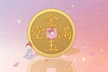 2036年11月01日不推荐生意开张吗,这天开业合适吗