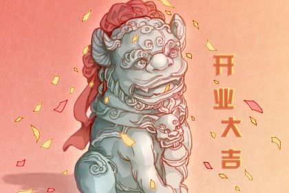 农历二〇三二年四月十三黄历不适合开业吗,开业好日子查询