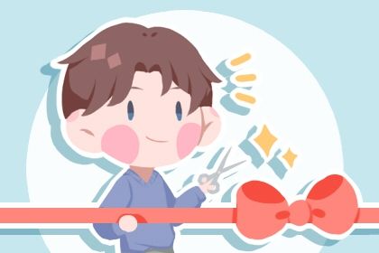 今天农历二〇二八年冬月十九黄历商业启动不适合吗,开业吉日