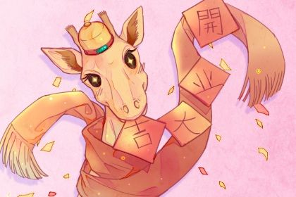 农历二〇三四年九月廿三黄历开张不适合吗,这天开业合适吗