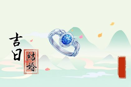 2043年12月10日领证黄历查询 2043年12月10日领证黄历查询