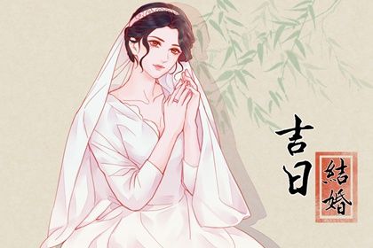 今日2045年08月13日领取结婚证老黄历不适宜吗,农历二〇四五年七月初一领证日子