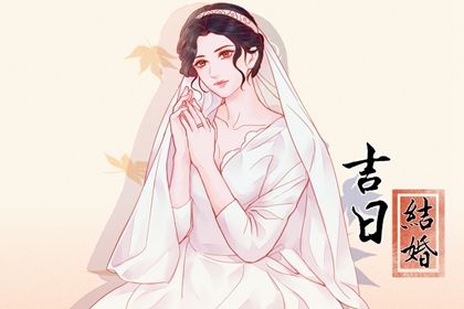 今天万年历2044年10月24日婚姻登记的好日子,领证吉日