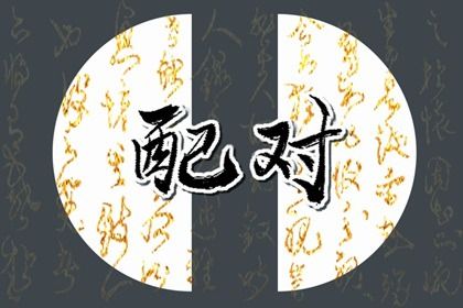 今日2038年04月12日办证老黄历不适宜吗,农历二〇三八年三月初八领证日子