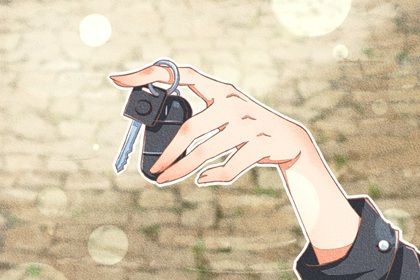 2029年08月03日提车黄历查询