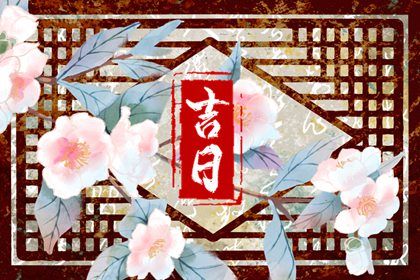 农历二〇四九年三月初六黄历不适合提取座驾吗,提车好日子有哪些
