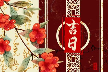 2044年11月14日提车黄历查询