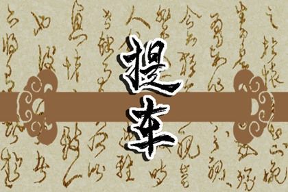 2031年07月09日提车黄历查询