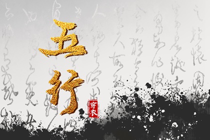 亥日穿搭指南：2036年09月05日五行选色宝典