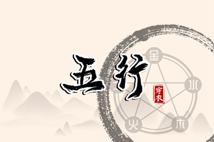 2041/04/02 五行穿衣宝典