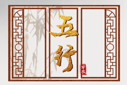 【2036.07.23】五行穿衣推荐