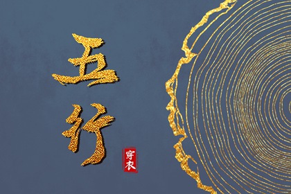 2036年07月21日丑日穿衣指南：五行选色助力好运