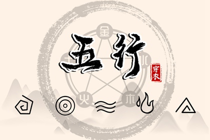 2037年06月09日五行穿衣指南