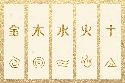 2036年09月02日穿什么颜色更好运？五行来解答
