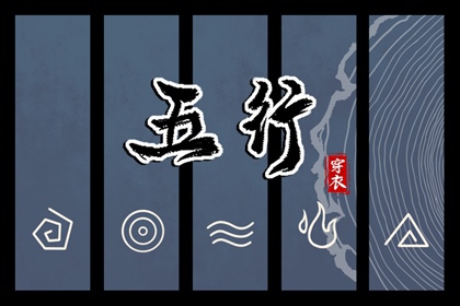 2042.01.16【五行穿衣】全攻略