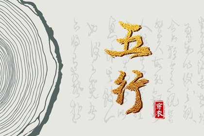改变穿衣颜色，改变运势：2036年06月22日五行穿衣法