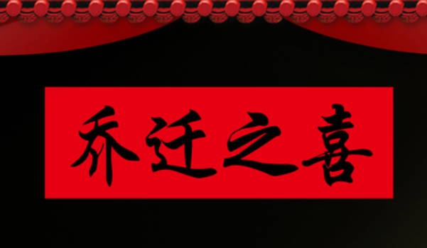 2033年05月07日不推荐装修吗,这天装修合适吗