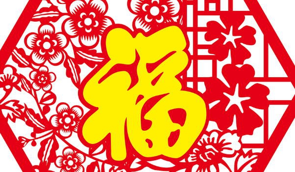 2028年08月17日装修黄历查询